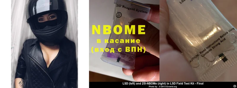 Марки NBOMe 1,8мг  купить наркотик  Нижнеудинск 